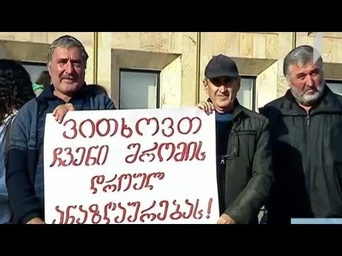 „ფრონტერა ისტერნ ჯორჯიას“ თანამშრომლების აქცია